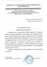 Работы по электрике в Видном  - благодарность 32